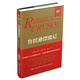 魯濱遜漂流記
