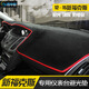 月中影 福特?？怂箖x表臺避光墊 ?？怂垢难b專(zhuān)用中控臺保護墊遮陽(yáng)檔隔熱墊防曬墊反光墊防滑墊功能小件 12-19款福特全新?？怂?紅邊款儀表臺避光墊 專(zhuān)車(chē)專(zhuān)用汽車(chē)用品 裝飾防護配件