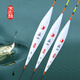 漁心無(wú)極漁心101輕口弱口小混養鯽魚(yú)魚(yú)漂去殼羽毛浮漂 漁心101 一套3支（1號2號3號）