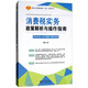 消費(fèi)稅實(shí)務(wù)政策解析與操作指南