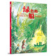 綠色的船  國際繪本大師昆廷·布萊克作品  3-6歲（啟發(fā)出品）