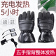 冬季usb充電加熱手套 發(fā)熱暖手寶戶(hù)外男女騎車(chē)電暖手套電動(dòng)車(chē)摩托車(chē)電瓶車(chē)手背保暖防護(hù)鋰電池電熱手套 黑色 款式1 男款