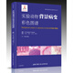 實(shí)驗動(dòng)物背景病變彩色圖譜