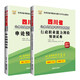 2017華圖·四川省公務員錄用考試專用教材：行測試卷+申論試卷（套裝共2冊）