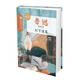 魯迅精品文集:燈下漫筆