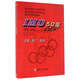 IMO50年（第10卷 2005-2009）