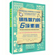 訓(xùn)練智力的6項(xiàng)素質(zhì)