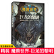 正版 巨龍的黎明 精裝版 魔獸世界官方小說 [美]理查德·納克 暴雪游戲WOW周邊書籍 新星出版
