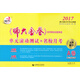 2017年 《師大金卷》高考模擬試題精選：文科數學(xué)（A卷 高三基礎練 新課標全國第一卷）