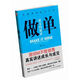 【非全新】做單：成交的秘密前IBM銷售長篇職場成長小說