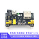 面包板專(zhuān)用電源模塊 面包板 電源模塊 兼容5V、3.3V