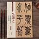 吳讓之篆書(shū)勵學(xué)篇千文 篆書(shū)團扇銘 彩色高清放大本 超清原帖 清代篆書(shū)名家 毛筆字帖繁體旁注 中國書(shū)店