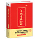 一生伏首拜陽(yáng)明（典藏修訂版 陽(yáng)明門(mén)徒必讀經(jīng)典）