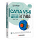 CATIA V5-6 R2015三維設計入門(mén)與提高