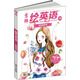 意林繪英語(yǔ)合訂本（2015年04-06月 第3卷）