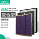 臻美 適配飛利浦空氣凈化器AC4002/4004/4006/4012濾芯過濾網(wǎng)ACP007 套裝3片（凈化更徹底）