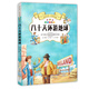 成長記憶·世界名著·八十天環(huán)游地球  新課標(biāo)課外讀物  彩圖注音版