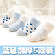 茵兒幫嬰兒襪子棉質(zhì)加厚兒童棉襪0-1-3歲寶寶襪子幼兒秋冬季保暖中筒襪 藍色組5雙裝 0-6個(gè)月
