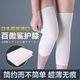百傲鯊日本護膝保暖運動(dòng)護腿男女生防風(fēng)冬季老年人老寒腿冬天加長(cháng)護腿套 2只裝 L 【白色】
