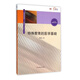 特殊教育的醫(yī)學基礎