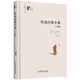 魯迅經(jīng)典全集：小說(shuō)集