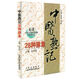 正版現(xiàn)貨 走進中醫(yī)大門的金鑰匙系列叢書 中醫(yī)熟記28種脈象 孫貴香主編 山西科學(xué)技術(shù)出版