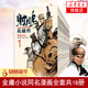 射雕英雄傳(漫畫(huà)版共19冊) 金庸作品集 武俠小說(shuō) 港臺動(dòng)漫 香港漫畫(huà)大師李志清作品 新華書(shū)店正版