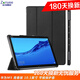 zonyee華為M5 lite10青春版保護套m5 10.1英寸智能語音平板支架休眠外殼BAH2-W09/AL10 經(jīng)典黑（M5lite10/BAH2）