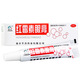 恒久遠(yuǎn) 紅霉素眼膏2g 沙眼結(jié)膜炎瞼緣炎 及眼外部感染 1盒