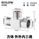 好來(lái)屋（Holow）全銅三通活接三通接頭一進(jìn)二出4分龍頭角閥分水器內外絲水管配件 方內外外三通