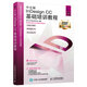 中文版Indesign CC基礎培訓教程（數藝設出品）