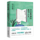 河合隼雄的讀書(shū)人生：通往深層意識之路