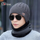 笛頌帽子男冬季保暖毛線(xiàn)帽針織套頭帽冬天男士圍脖套帽加厚包頭帽  套帽(帽子+圍脖) 灰色