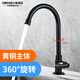 GENOVESE黑色全銅廚房水龍頭單冷水龍頭洗菜盆水槽家用龍頭陽臺站立式現(xiàn)代 龍頭+50厘米進(jìn)水管1條