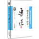 魯迅散文經(jīng)典：朝花夕拾·野草