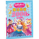 百變萌公主魔法換裝2000貼 夢(mèng)想小公主