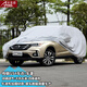 安美盛 廣汽傳祺GS4專(zhuān)用車(chē)衣 外飾改裝GS4車(chē)罩SUV防曬防塵防雨遮陽(yáng)車(chē)身保護套汽車(chē)用品 灰色款 傳祺GS4專(zhuān)用