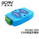 GCAN 藍牙轉CAN模塊CANBlue轉換器網(wǎng)關(guān)適配器CAN-Bluetooth無(wú)線(xiàn) CAN轉藍牙5.0