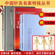 4本王氏平衡針療法+王文遠(yuǎn)平衡針治療頸肩腰腿痛+常見病一針療法+平衡針法臨床精要中醫(yī)針灸學(xué)參考書籍