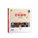 銘杰唱片 銀版淺鍍光盤(pán) 經(jīng)典華語(yǔ)老歌合輯 《老歌新唱》（京東專(zhuān)賣(mài)）CD