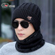 笛頌帽子男冬季保暖毛線(xiàn)帽針織套頭帽冬天男士圍脖套帽加厚包頭帽  套帽(帽子+圍脖) 黑色
