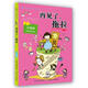 勵(lì)志校園小說第二輯 再見了，拖拉