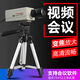 甜甜圈（TTQ） 視頻會(huì)議攝像頭1080P高清免驅(qū)USB變焦廣角電腦攝像頭攝像機(jī)遠(yuǎn)程網(wǎng)課網(wǎng)絡(luò)教學(xué)直播 JS3遠(yuǎn)距變焦1080P視頻會(huì)議