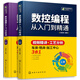 數控編程從入門(mén)到精通