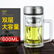 天喜（TIANXI）雙層玻璃杯便攜耐熱家用杯子加厚帶把辦公過(guò)濾泡茶水杯 大容量透明600ml