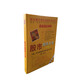 股市操練大全（第1冊(cè)）