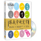 跟我學(xué)硬筆字（楷體 少兒版 附光盤）