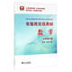 實驗班培優(yōu)教材：數(shù)學(xué)（六年級上冊）