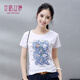 艾路絲婷夏裝新款短袖T恤女上衣修身印花體恤TX3558 白色 XL