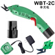廣一裁布電剪WBT電動(dòng)剪刀裁布機(jī)服裝窗簾玻璃纖維紙張皮革工具 WBT-2C單充電(2電池2刀頭)